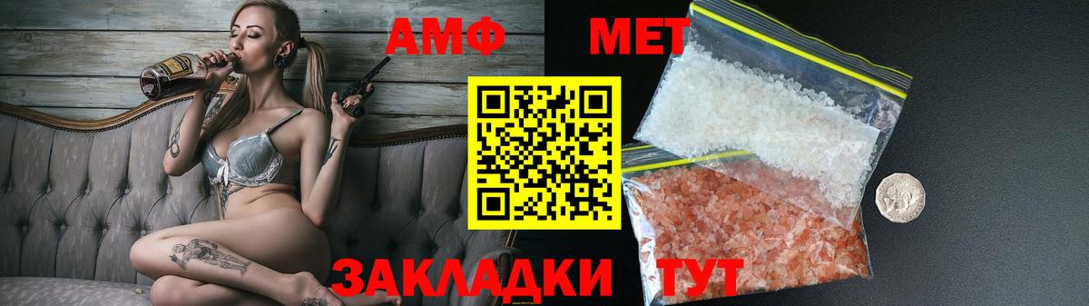 Амфетамин VHQ  Вход с VPN  Амфетамин  Свободный 