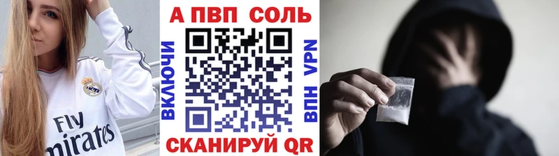 Альфа ПВП Соль  МЕГА   Свободный  наркотики 