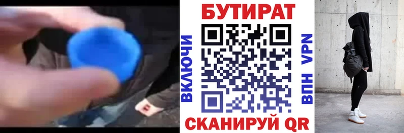 Бутират жидкий экстази  Свободный 