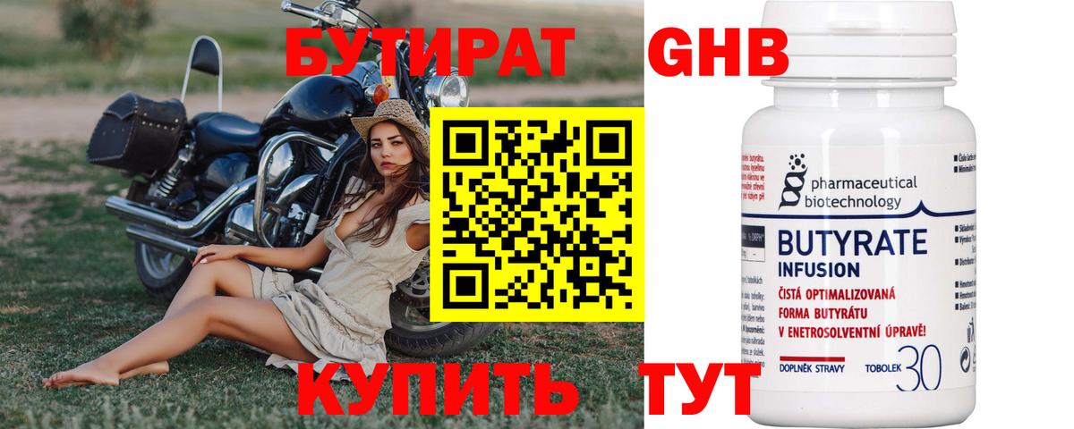 БУТИРАТ оксана  Вход с VPN  БУТИРАТ  Свободный 