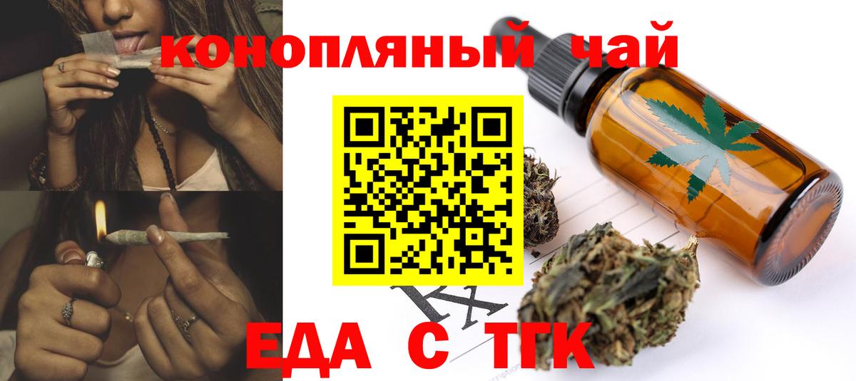 Свободный  Печенье с ТГК марихуана  Вход с VPN 