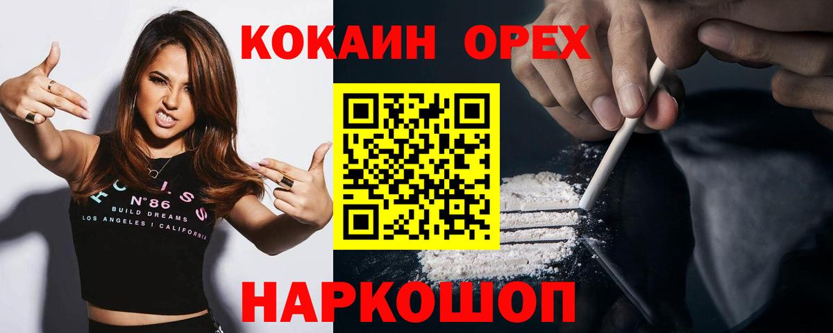 КОКАИН Колумбийский  Кокаин  Вход с VPN  Свободный  Кокаин VHQ 