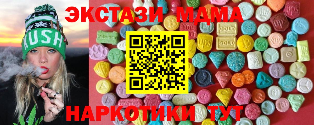 ЭКСТАЗИ ешки  Ecstasy  Экстази MDMA  Свободный  Вход с VPN 