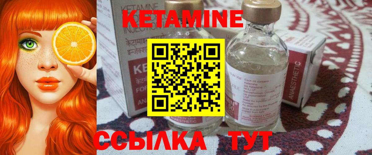 Кетамин VHQ Свободный