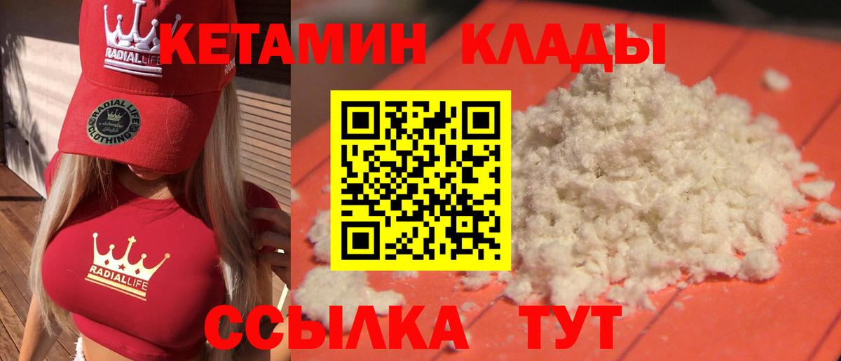 Свободный  КЕТАМИН ketamine  Вход с VPN 