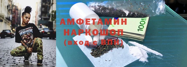 спайс Новозыбков