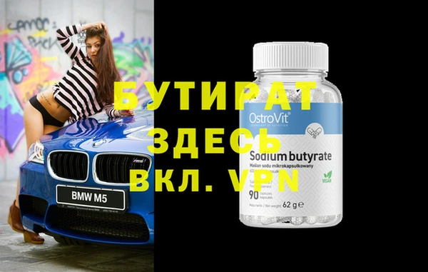 спайс Новозыбков