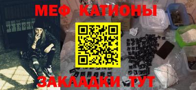 мяу мяу кристалл Ирбит
