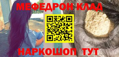 мефедрон Ипатово