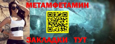 первитин Камышлов