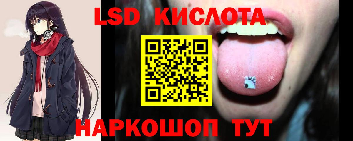 LSD-25 экстази кислота Свободный