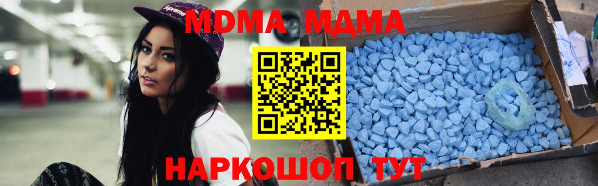 МДМА  МДМА молли  Вход с VPN  Свободный  МДМА crystal 