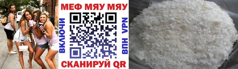 где купить наркоту  Свободный  МЯУ-МЯУ мука 