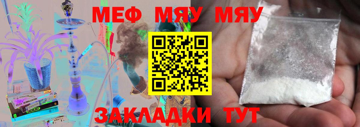 Мефедрон кристаллы Свободный