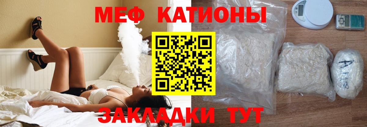 Меф 4 MMC  МЕФ  Вход с VPN  Свободный  МЯУ-МЯУ мука  купить  цена  МЯУ-МЯУ 