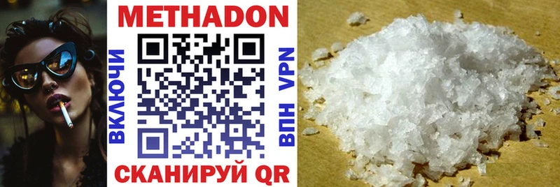МЕТАДОН кристалл  продажа наркотиков  Свободный 