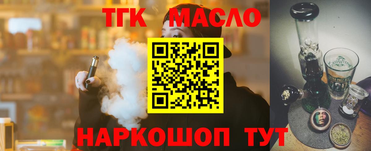 закладки  MEGA tor  Свободный  ТГК THC oil  ТГК концентрат  Вход с VPN 
